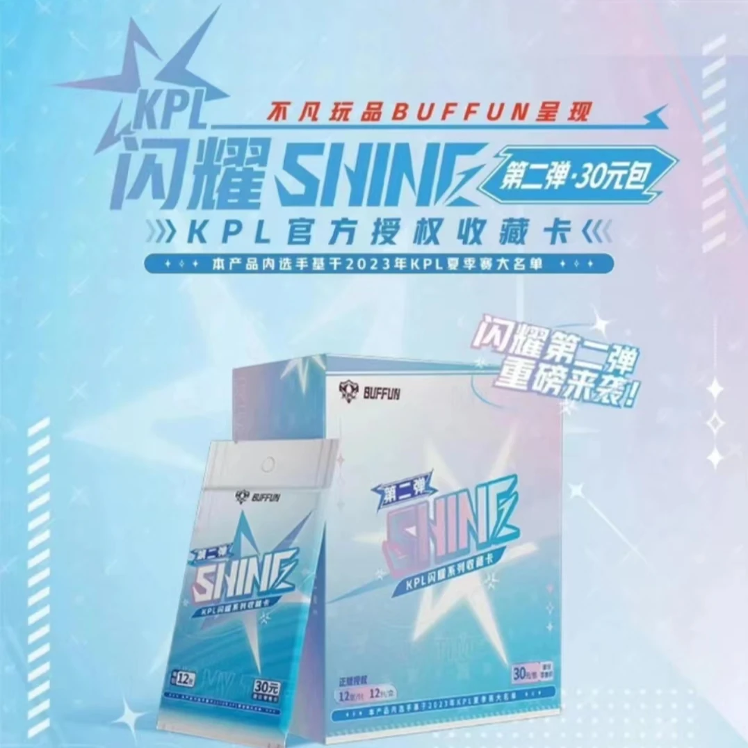 （昭阳组队）不凡玩品 KPL闪耀30元包第二弹（默认代拆不退换）