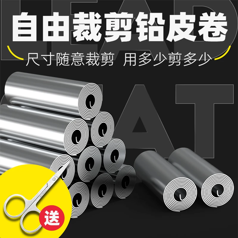 嘉灿钓鱼专用铅皮散装台钓竞技铅皮卷板加厚配重铅条大物宽铅配件