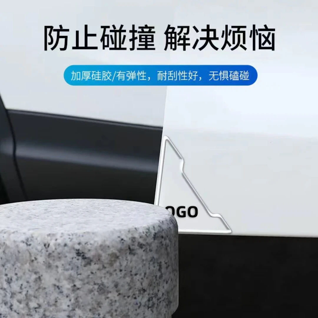 汽车门角防撞贴条防刮蹭透明隐形通用门边框保护贴开车门防碰神器