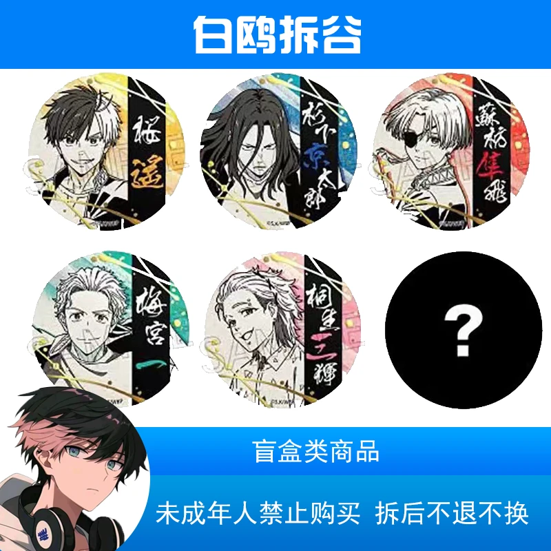 防风铃 WIND BREAKER 烫金和纸吧唧 徽章【散池 盲盒 主播代拆】