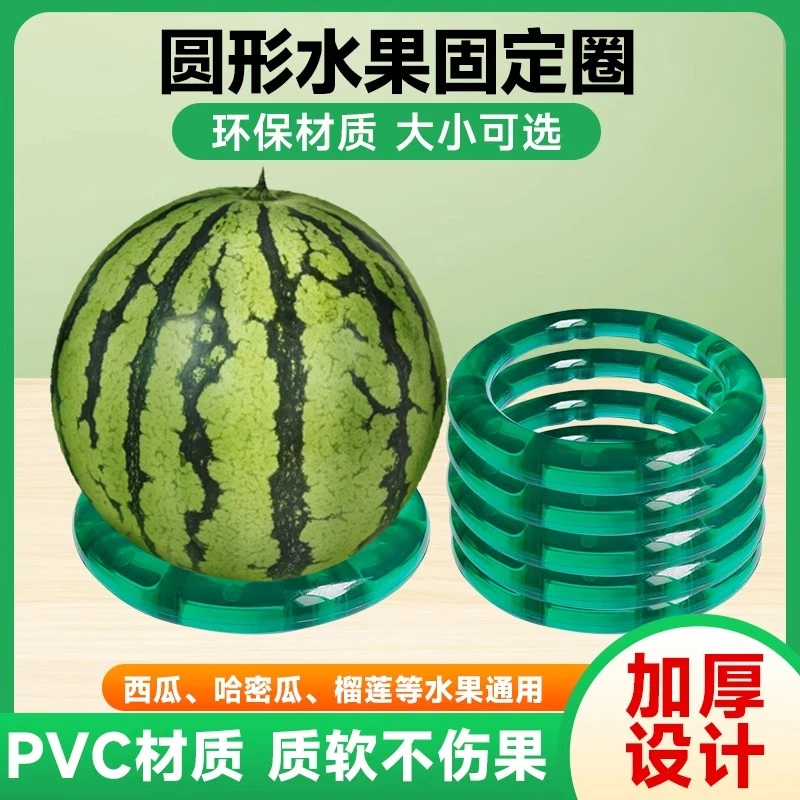 西瓜固定圈放西瓜圈水果店防滑垫塑料圈陈列摆放垫圈底座托圈篮球