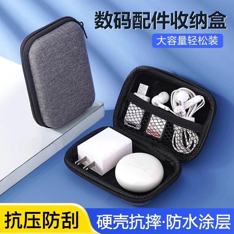 【小可专属】多功能数据线收纳包便携数码配件耳机保护收纳布袋盒