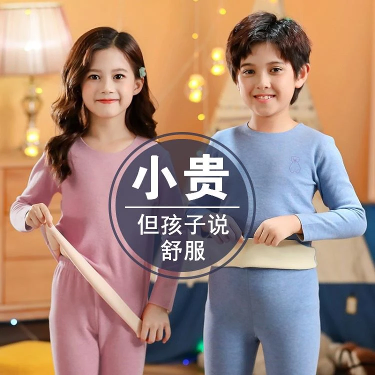 绒儿童保暖内衣套装男童女童加绒秋衣卫生裤宝宝小孩加厚秋冬睡衣