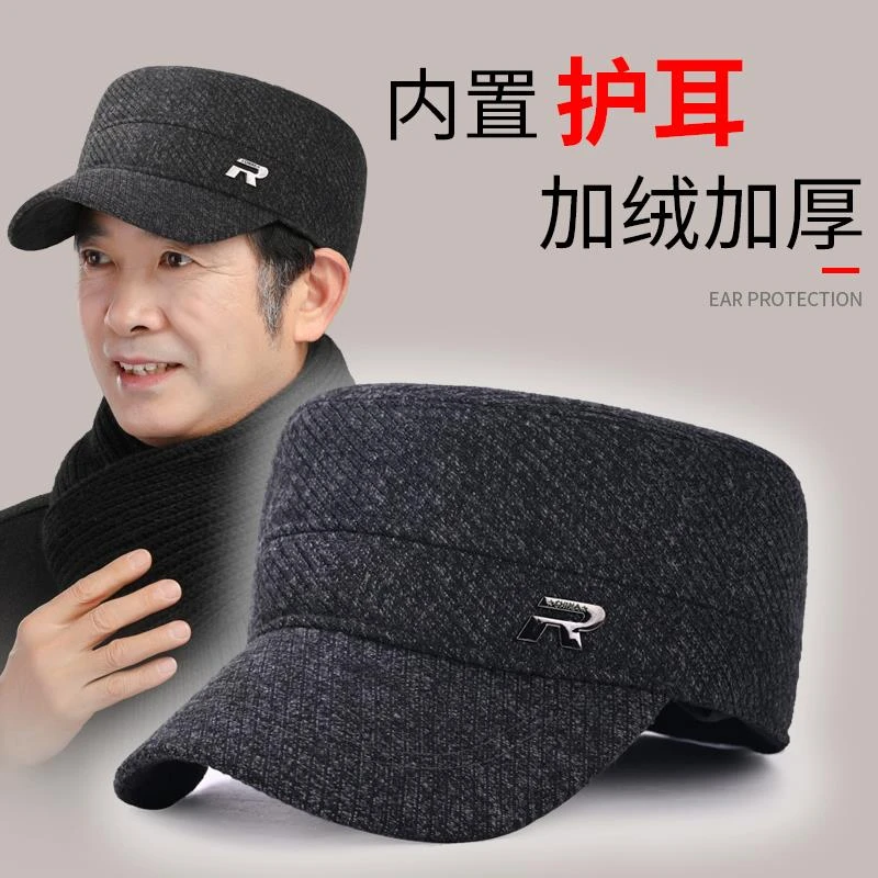 帽子男冬天护耳风雪帽爸爸毛呢帽加厚鸭舌帽中老年爷爷保暖棒球帽