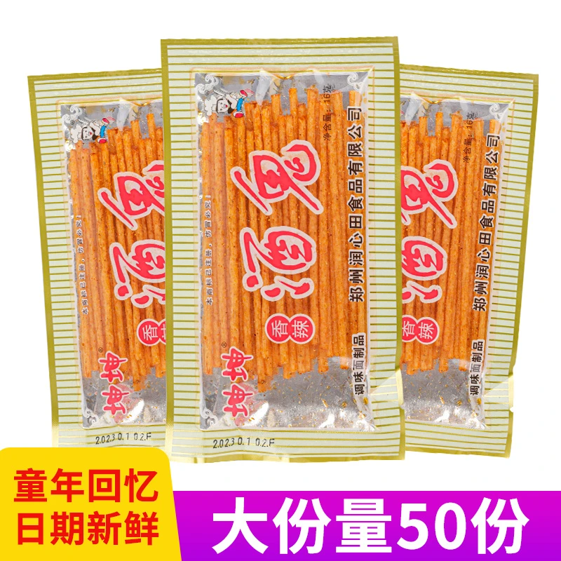 坤坤酒鬼辣条8090后儿时怀旧校园老式麻辣零食小吃休闲食品