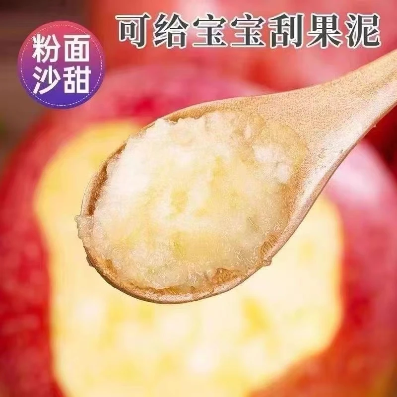 嘎啦红苹果酸酸甜甜