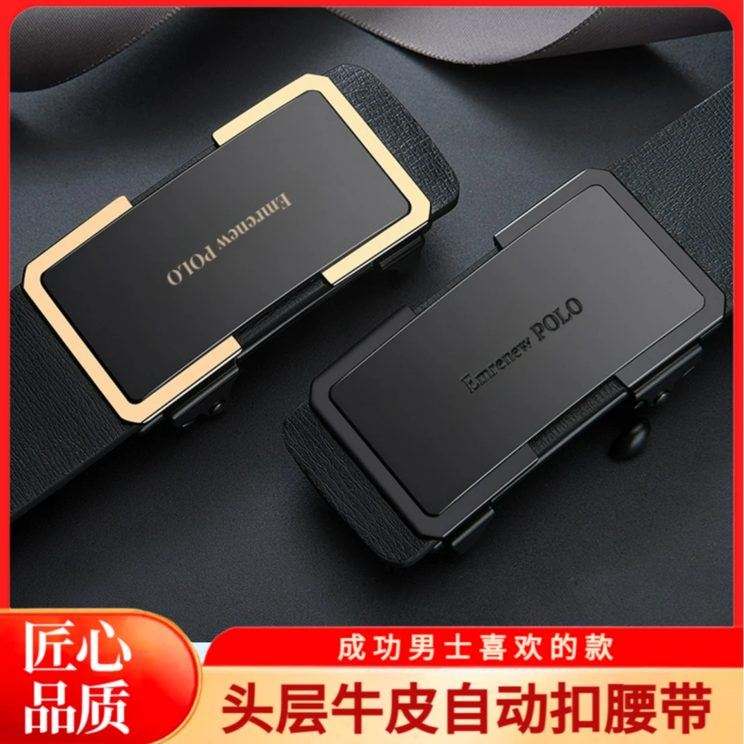 头层牛皮男士必备真皮纯皮无牙自动扣真皮中年高档时尚百搭裤腰带
