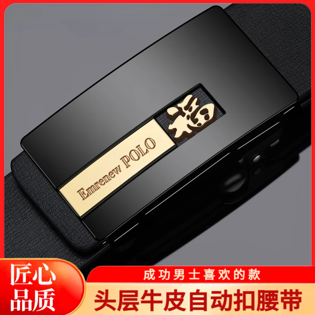 头层牛皮 男士皮带真皮腰带男士无牙自动扣皮带时尚百搭裤腰带