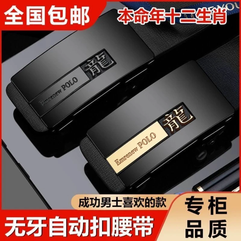 男士十二生肖皮带中青年内穿腰带男款商务简约时尚裤腰带年轻人