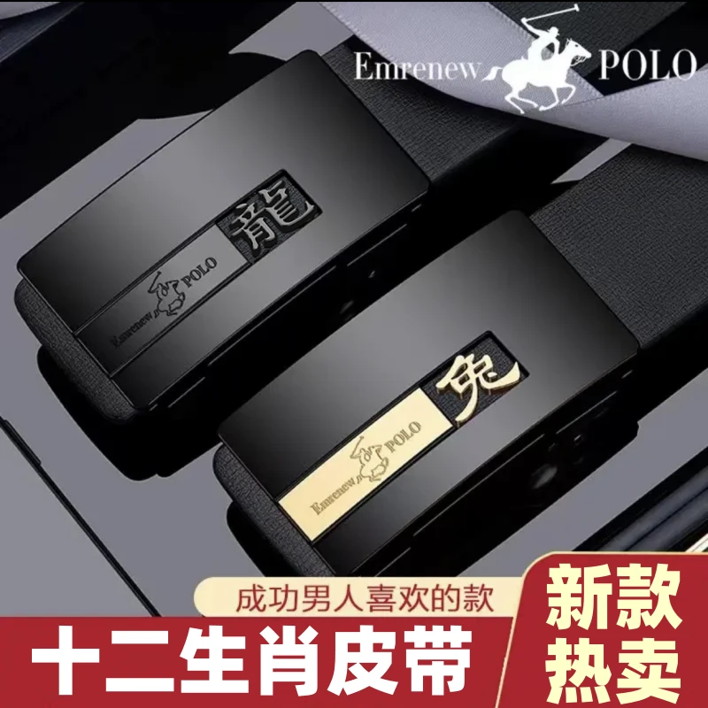 男士皮带中年自动扣内穿生肖皮带时尚百搭裤腰带男款高档中年潮流
