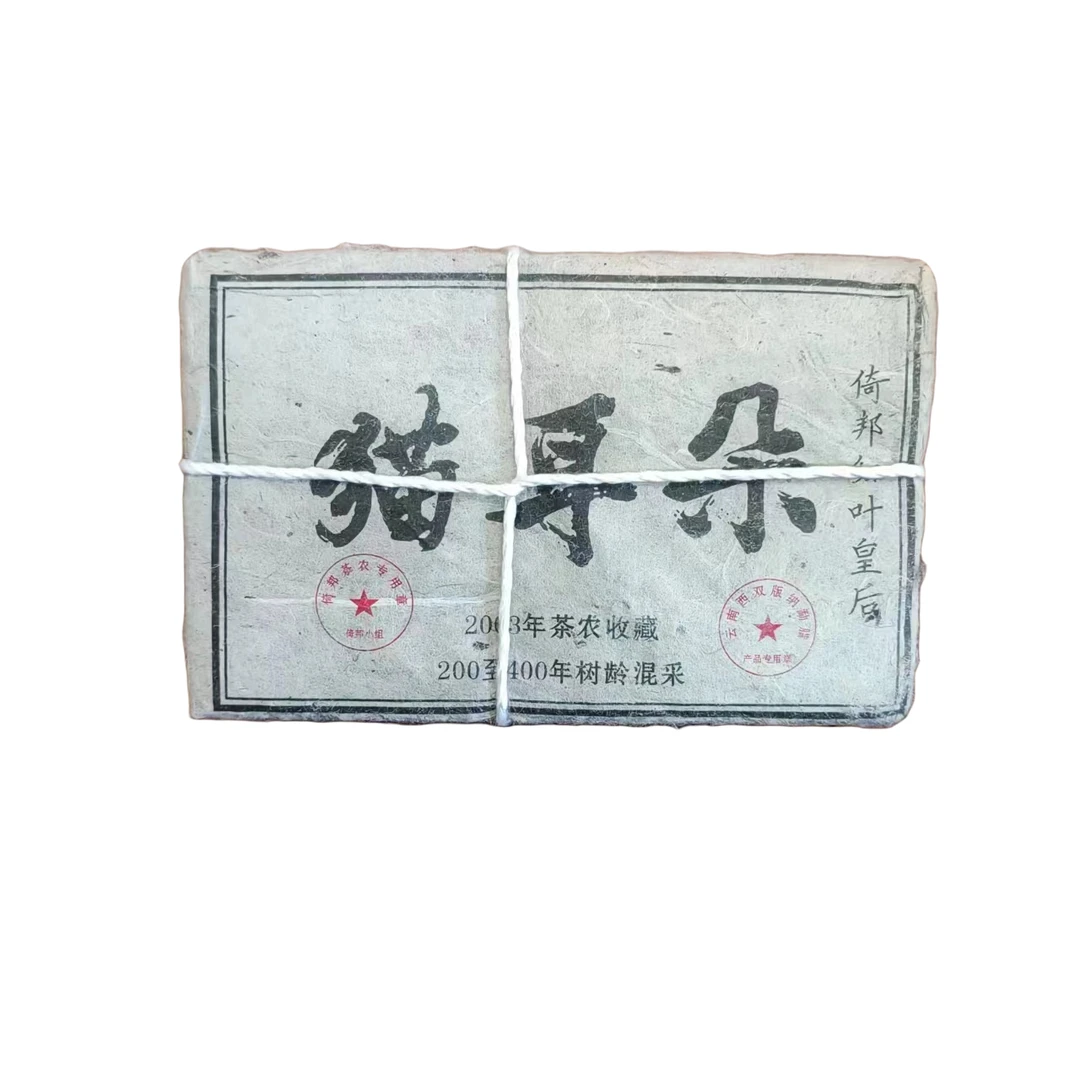 【茶姐严选】猫耳朵 砖茶 云南普洱茶 生茶 250g