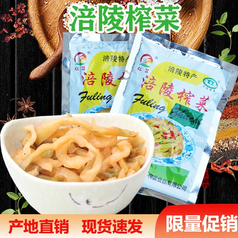 【涪陵榨菜】6包厂家福利勿中差评有问题联系客服补发