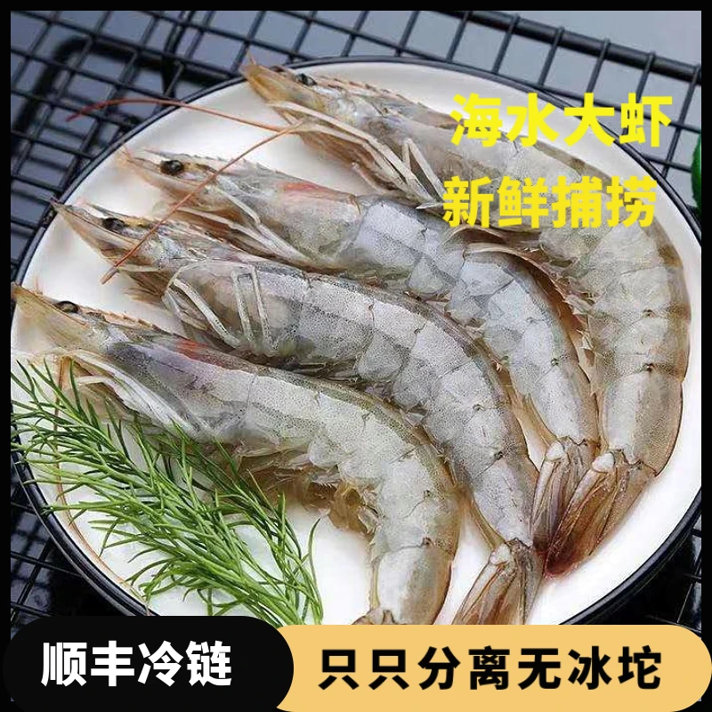 厄瓜多尔特大白虾3040规格三斤海鲜单只海水大虾深海速冻对虾精品