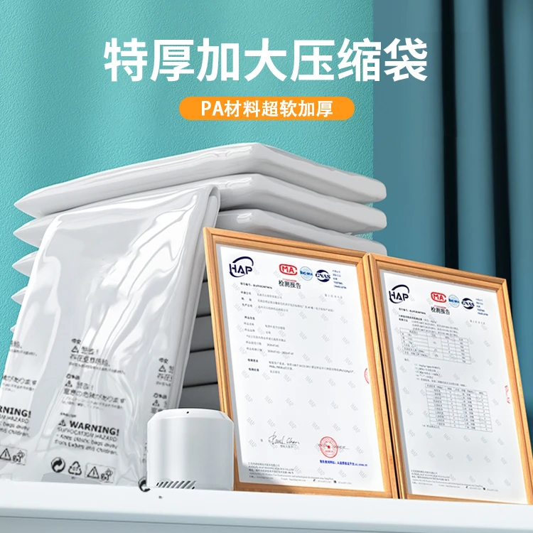 送电泵换季必备真空压缩袋装棉被子衣物收纳袋子防潮防霉节省空间