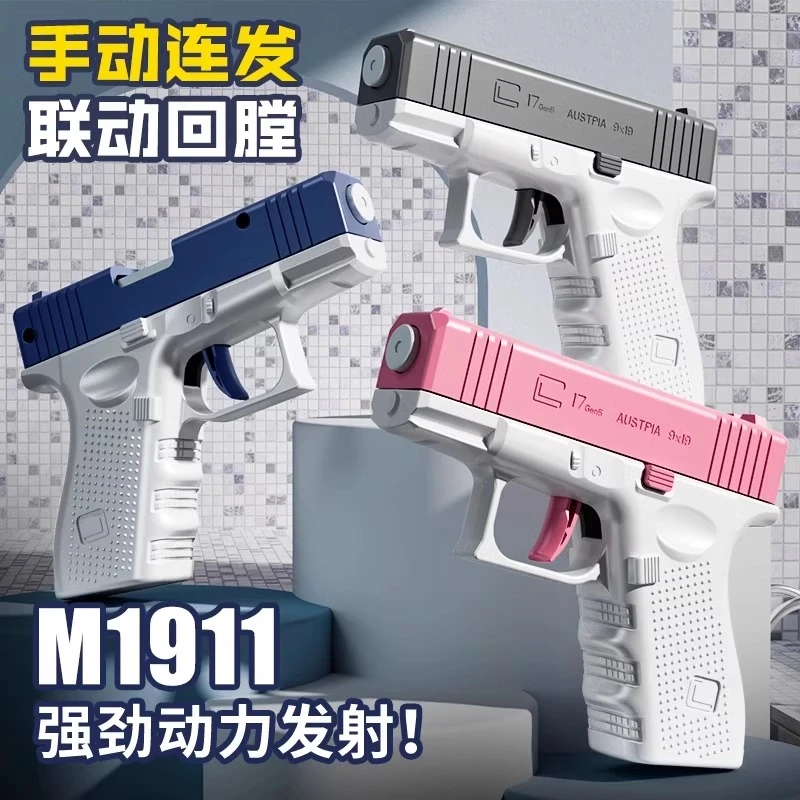 儿童水枪夏季高颜值大容量远程优质设计格洛克连发大作战射击手动