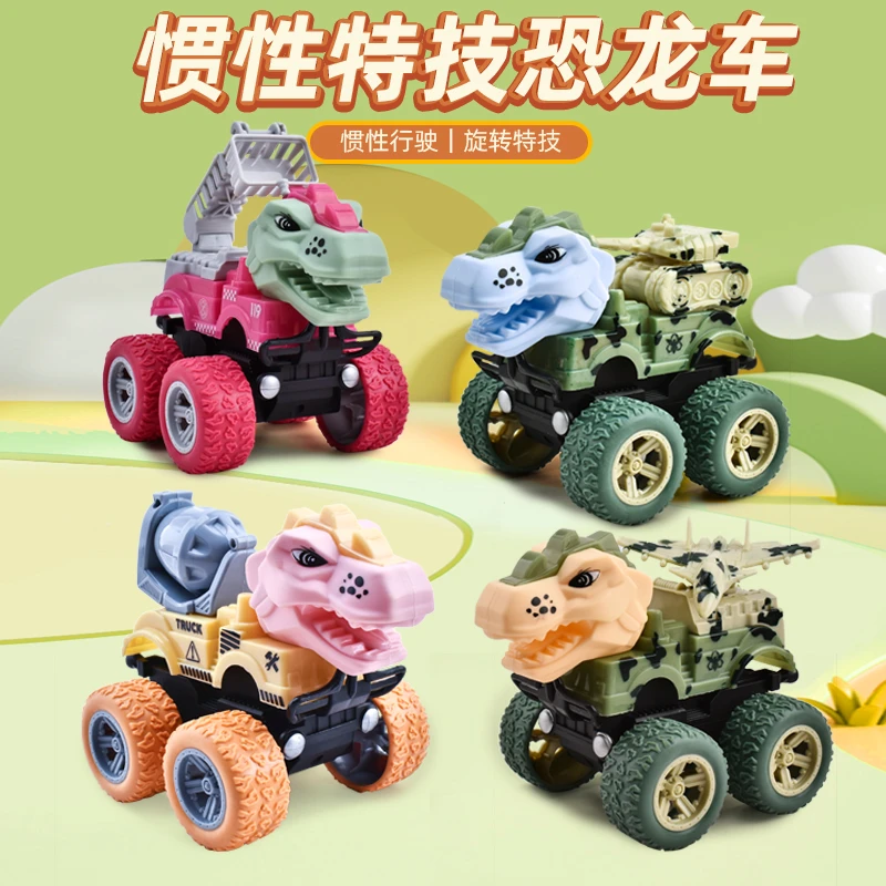 玩具惯性恐龙旋转橡胶宝宝挖机亲子炫酷好玩玩具车逼真
