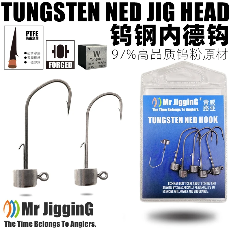 Mr JigginG钨钢内德铅头钩高比重NED黑坑竞技高压野钓超滑大钩门