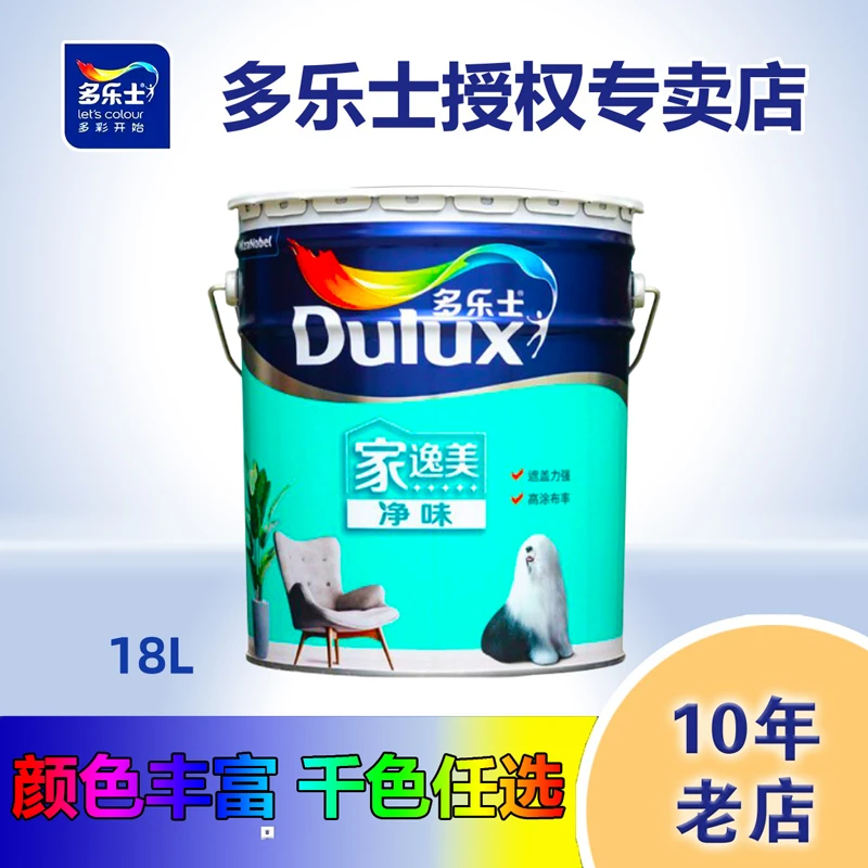 多乐士乳胶漆白色无甲醛抗碱防霉涂料室内自刷奶咖灰色家用墙面漆