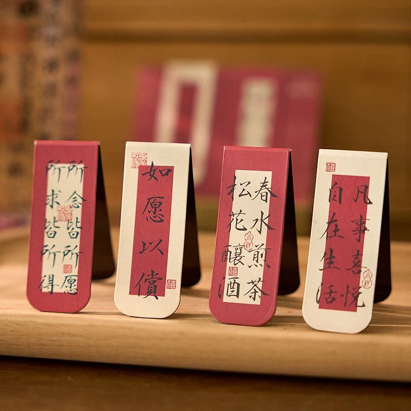 国风寓意祝福文字双面磁铁书签人间好运系列 学生阅读书签夹