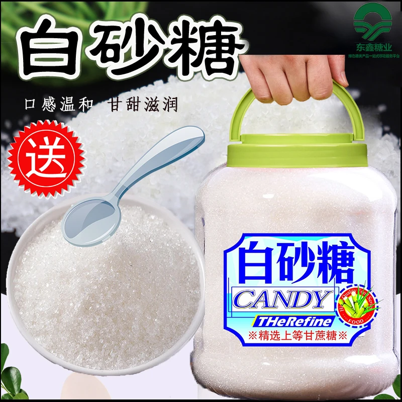 广西一级罐装家用食糖烹饪散装方便烘焙营养咖啡调味品手桶装方便