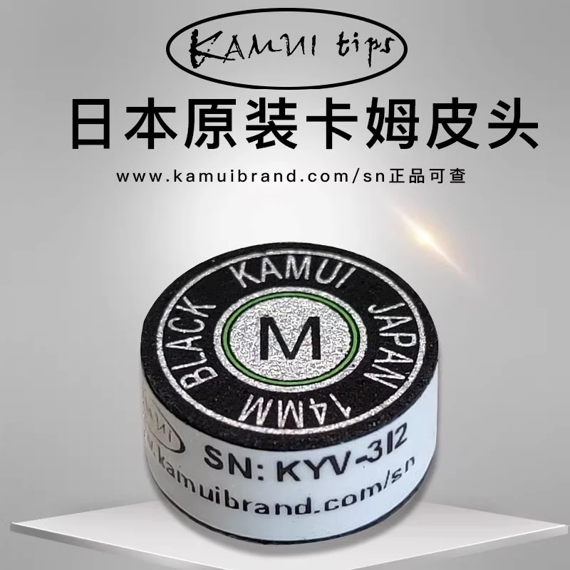 卡姆台球杆多层皮头斯诺克小头杆中式黑八美式九球大头桌球杆枪头