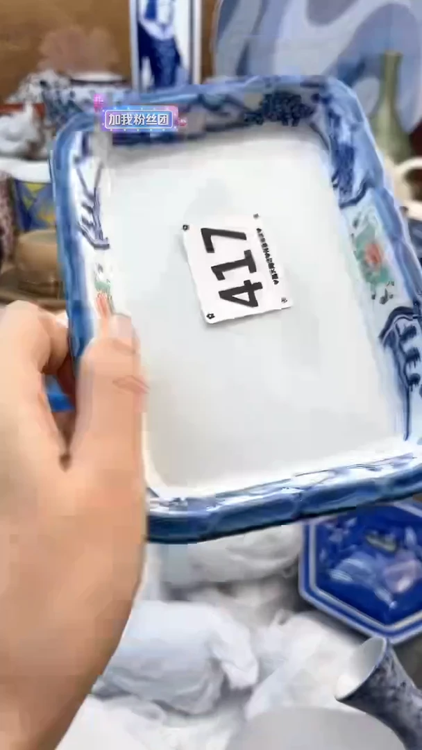 【闪购商品】瓷片417