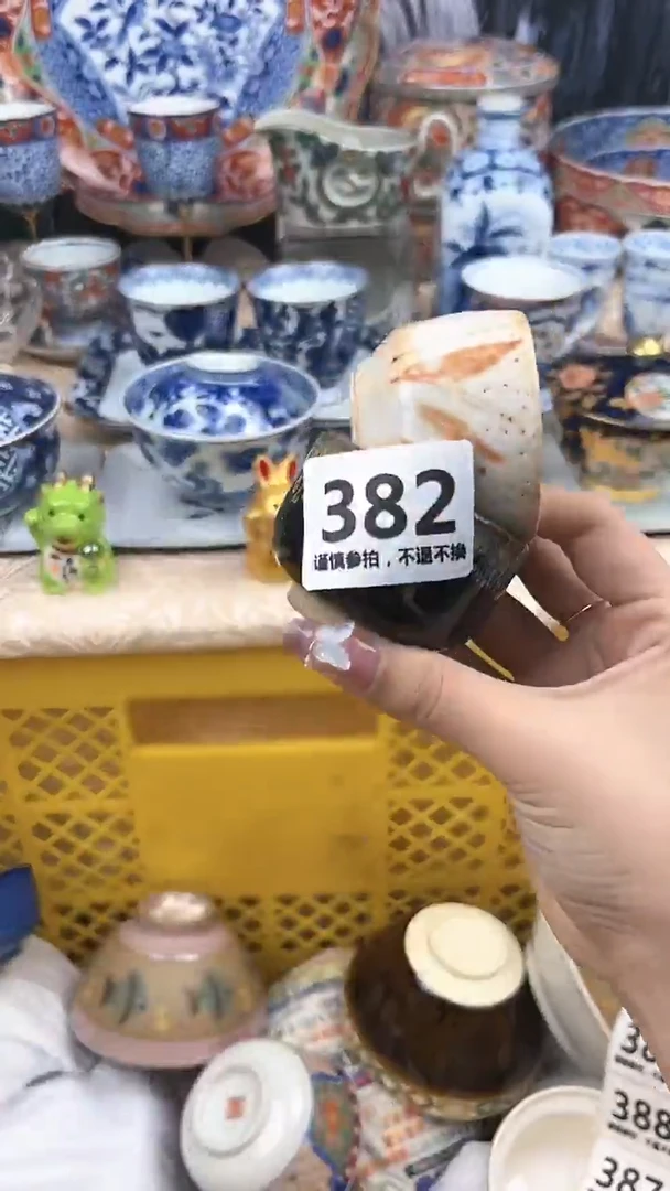 【闪购商品】瓷片382