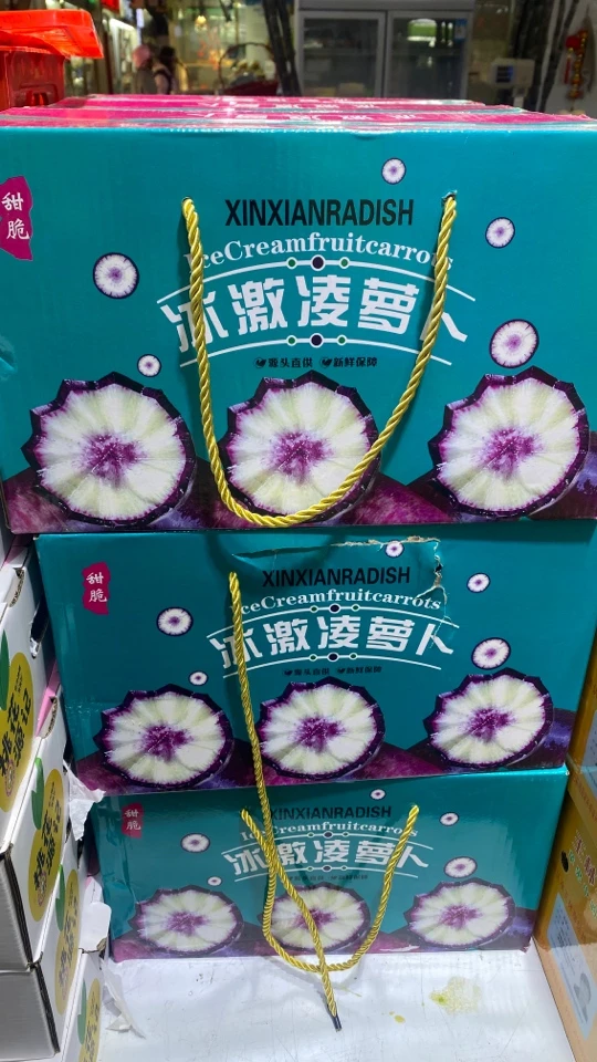 【小时达】冰激凌萝卜3根（脆甜不辣）