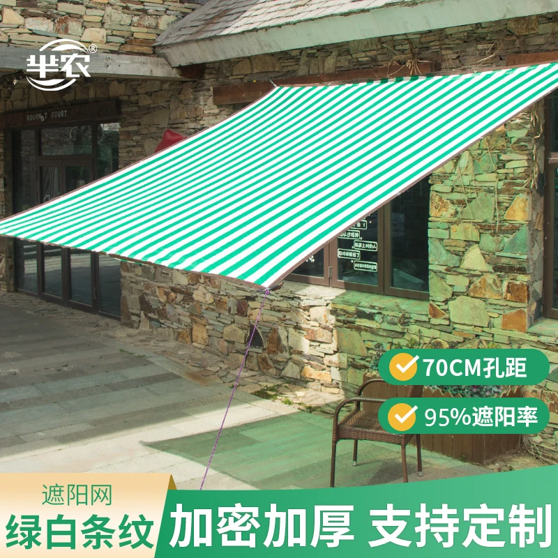 绿白遮阳网防晒网加密加厚遮阴隔热网抗老化耐高温阳台大棚车用