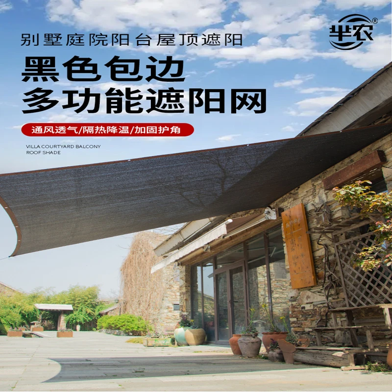 黑色遮阳网防晒网加密加厚遮阴网隔热网抗老化耐高温阳台大棚车用
