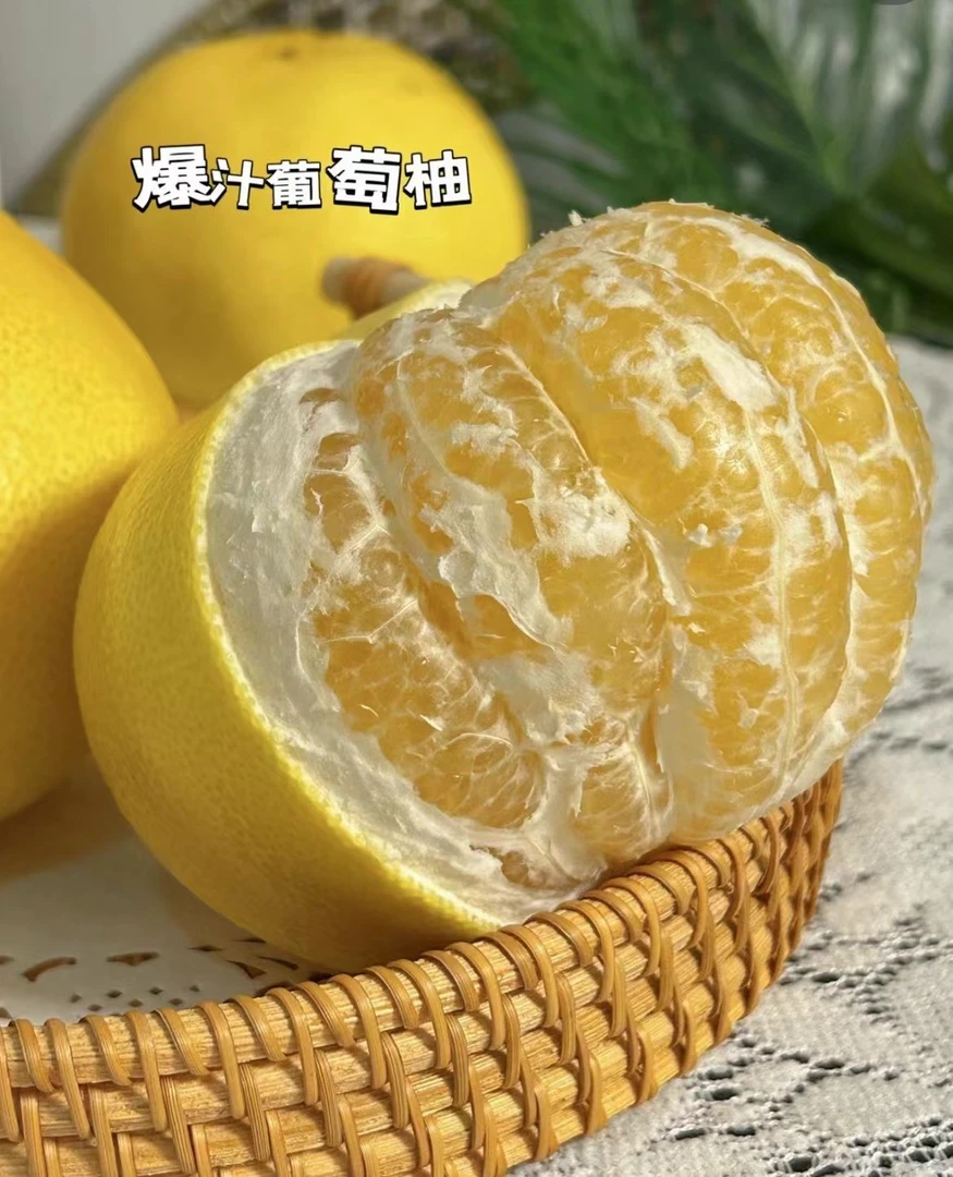 【5个】爆汁葡萄柚