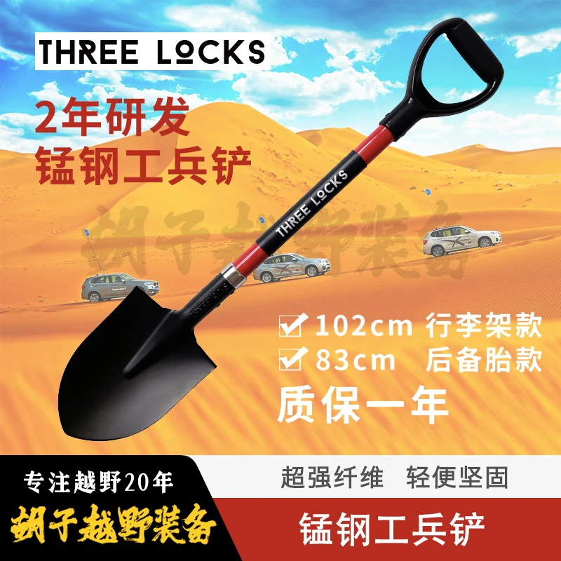 SUV越野车备胎行李架顶框锰钢铁锹工兵铲支架小铲子沙漠救援装备