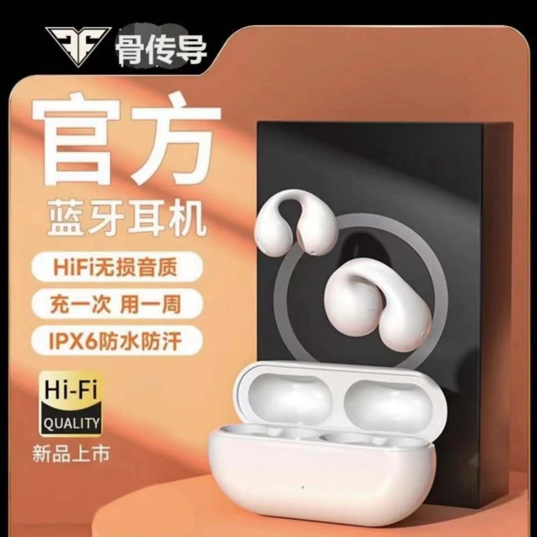 【粉丝浮力】新款夹耳式无线蓝牙耳机运动超长续航蓝牙耳机1-J454-1