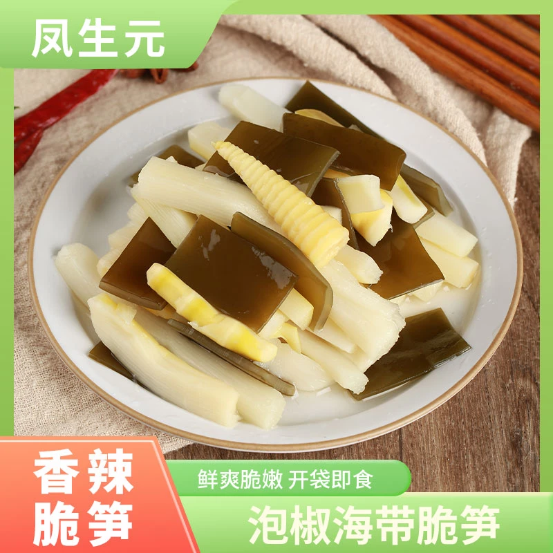 凤生元泡椒海带脆笋新鲜野山椒花生笋大袋开袋即食小包袋装四川