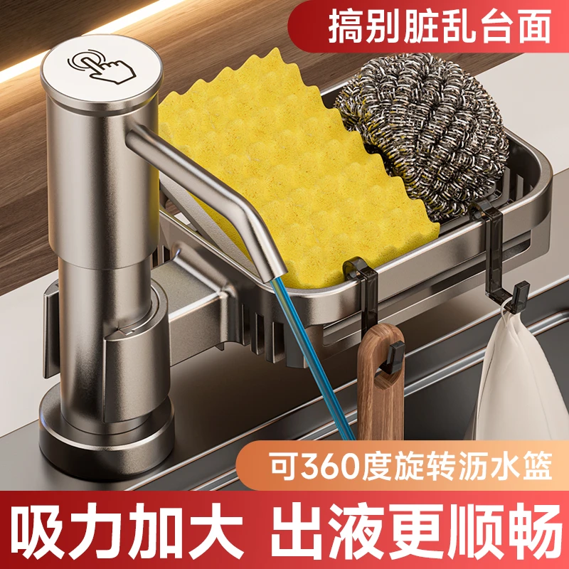 直插式厨房水槽皂液器洗菜盆延长管置物架洗洁精水槽按压器置物架