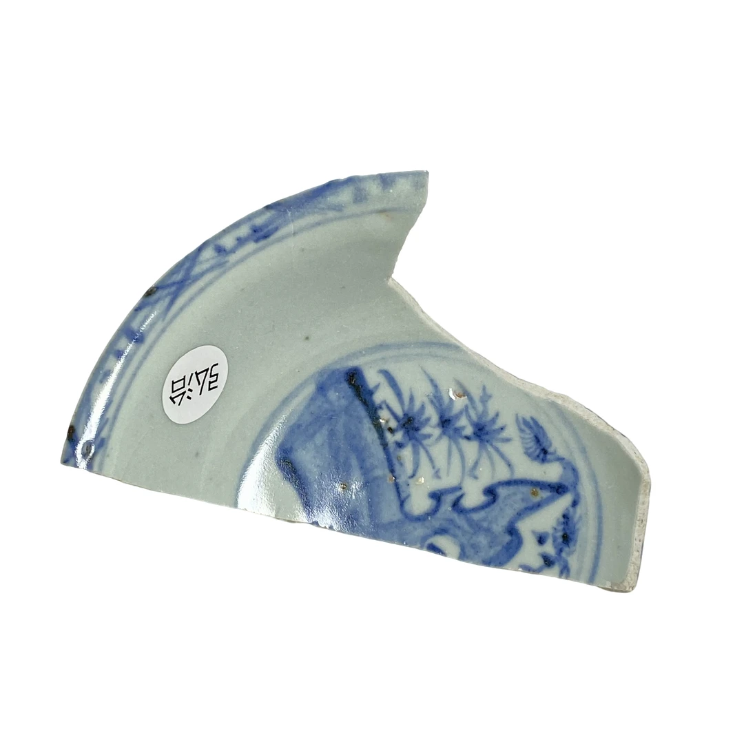 【福利1】明·弘治·平等青料（标本）