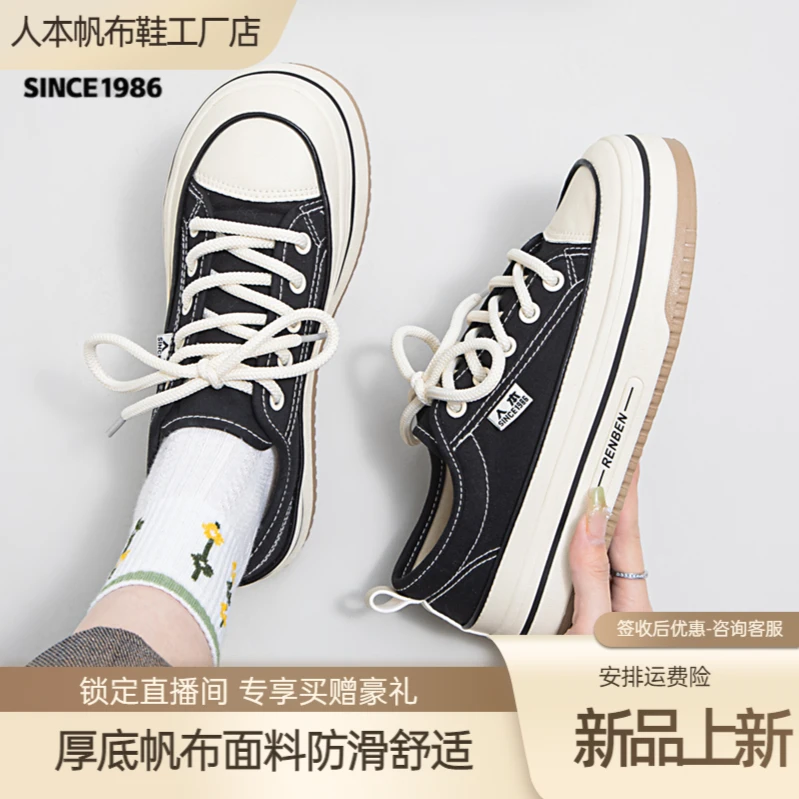 正品人本~新款夏季厚底板鞋潮ins鞋子女小众百搭休闲鞋低帮黑色