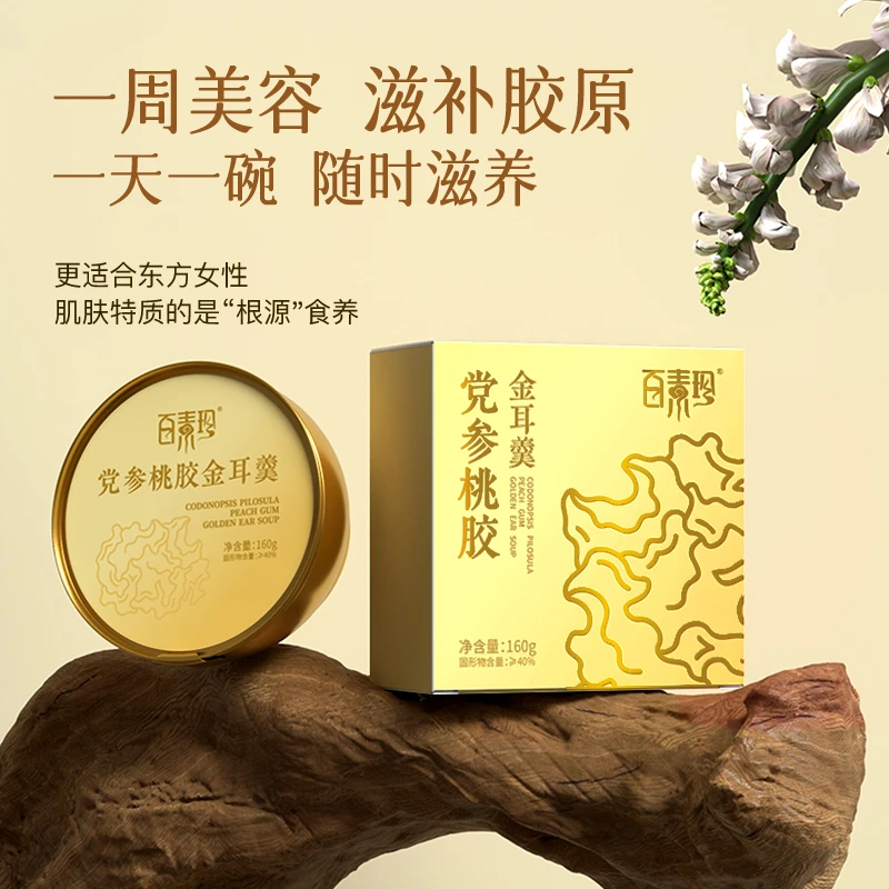百素珍党参桃胶金耳羹7盒整箱装开盖免冲泡即食红枣枸杞金耳羹