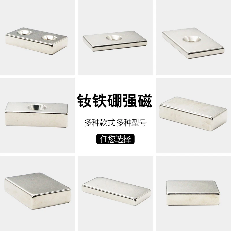 磁铁强磁磁铁长方形钕铁硼高强力磁铁吸铁石超强吸力磁力烧结规格
