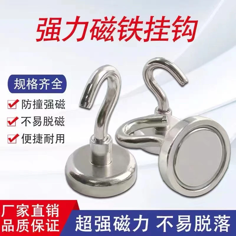 磁铁挂钩强磁挂钩强磁磁铁强磁铁挂钩吸铁石超强吸力磁吸挂钩
