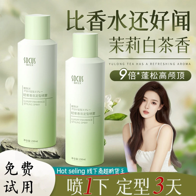 【好物推荐】发胶定型喷雾男士自然蓬松哑光造型啫喱水持久定型刘海