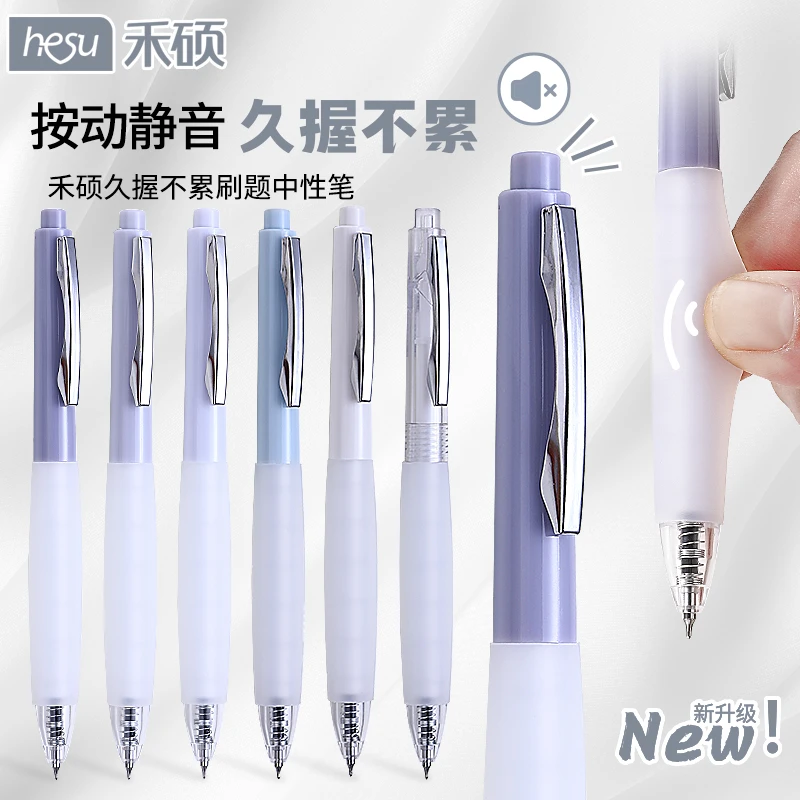 禾硕415久握不累按动中性笔课堂静音防疲劳硅胶软握0.5速干刷题笔