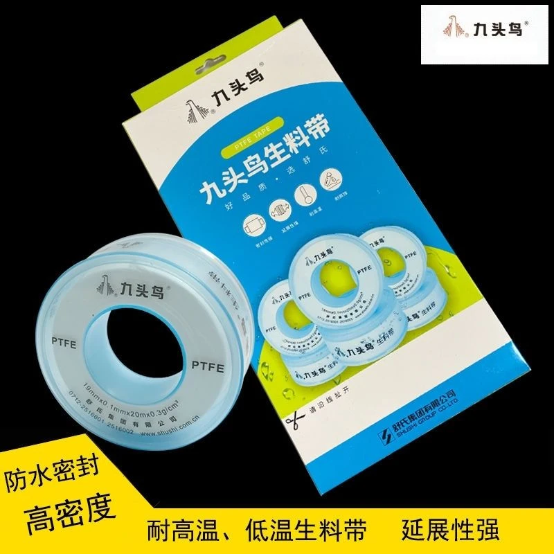 九头鸟生料带加厚加宽大卷生胶带防漏水密封龙头燃气消防工程专用