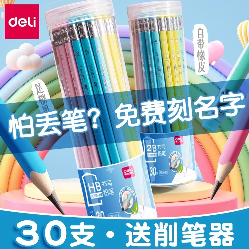 得力铅笔儿童定制名字六角杆小学生考试铅笔学生一年级刻字铅笔