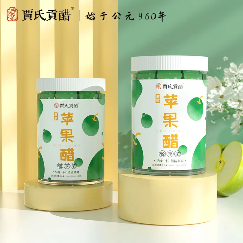 贾氏贡醋苹果醋古法手工酿造无糖外出桶装便携原浆果醋10ml*20条