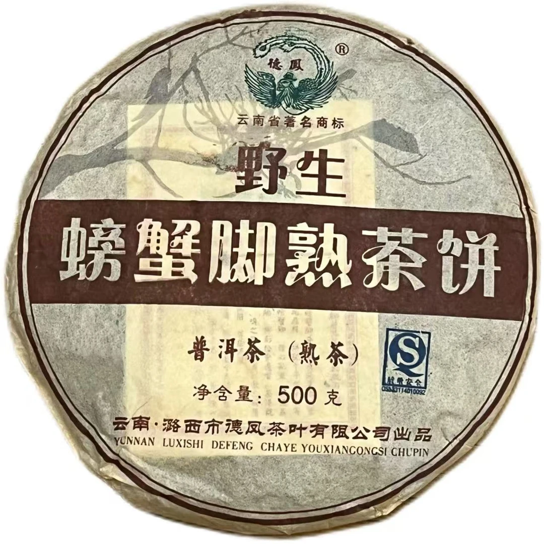【徐姐茶仓】2010年 野生螃蟹脚 熟茶 500g