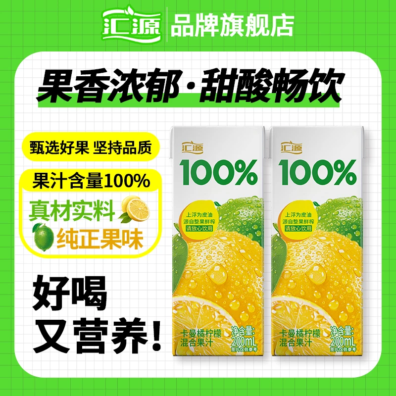 汇源100%苹果汁柠檬汁200ml特惠装纯果汁饮料整箱饮品尝鲜装