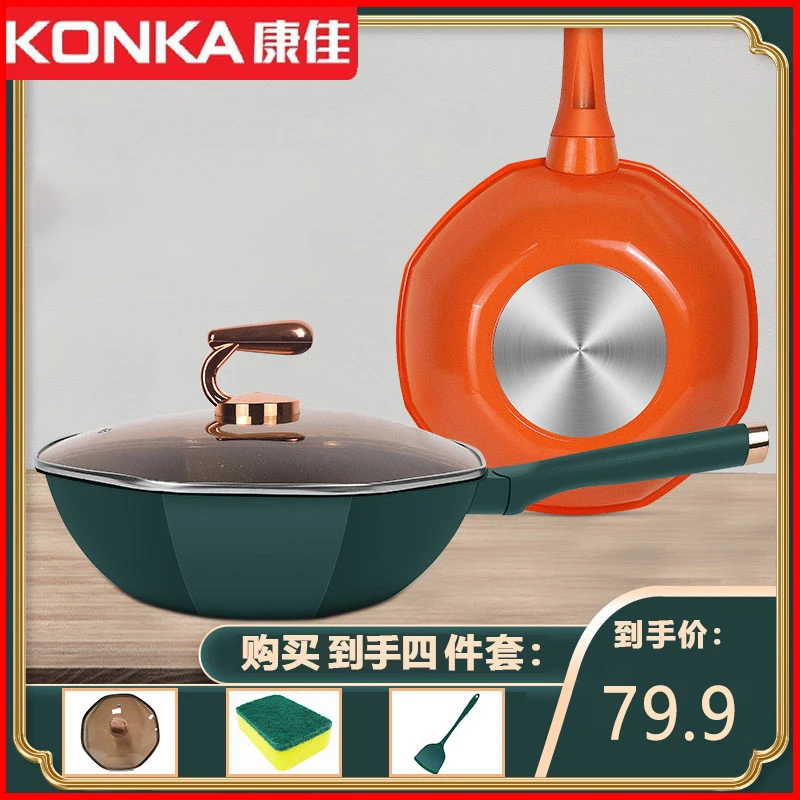 Konka/康佳八角锅不粘锅国产麦饭石炒锅煤气灶电磁炉通用平底煎锅