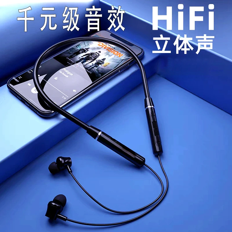 新款无线蓝牙耳机挂脖式立体声降噪通用5.0运动耳耳机音效跑步