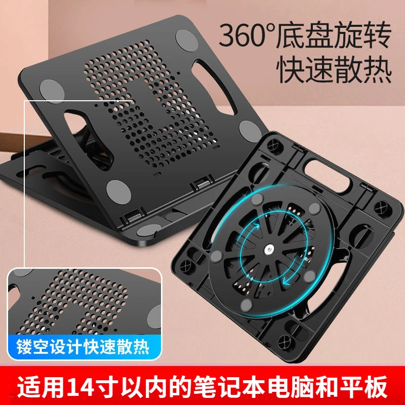 新款笔记本支架电脑桌面增高托架散热折叠便携收纳底座360度旋转